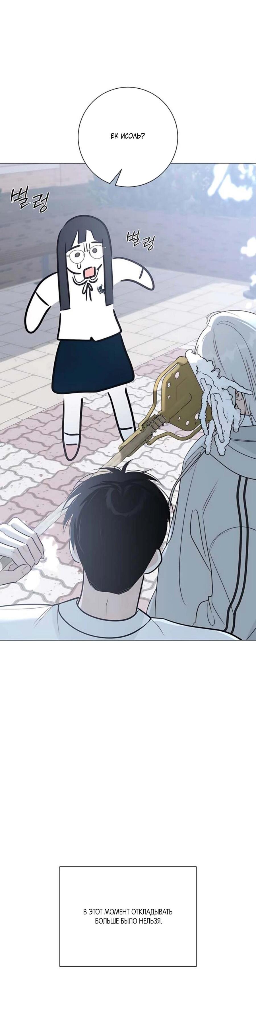 Манга Хэштег: первая любовь - Глава 8 Страница 9