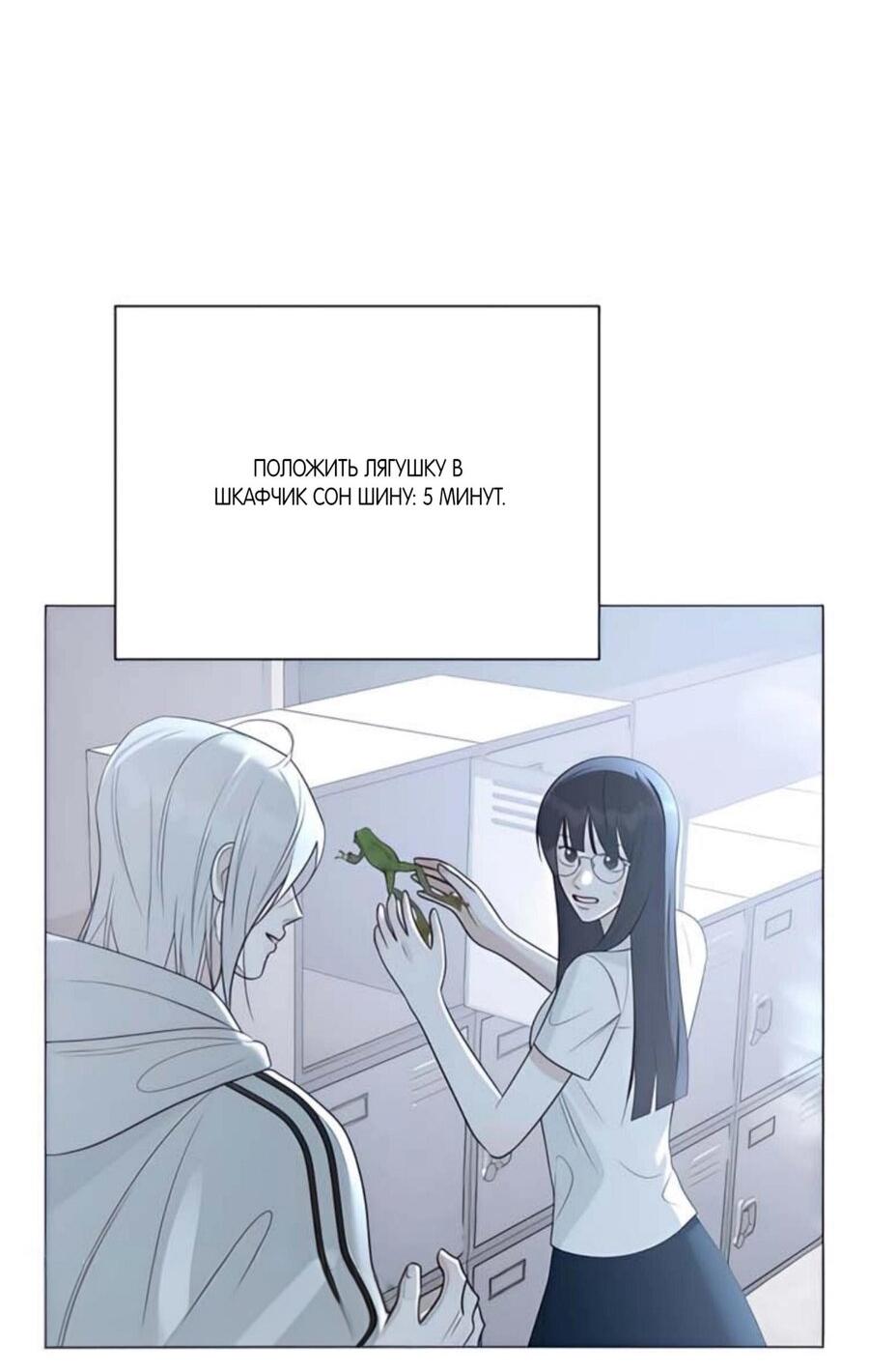 Манга Хэштег: первая любовь - Глава 8 Страница 3