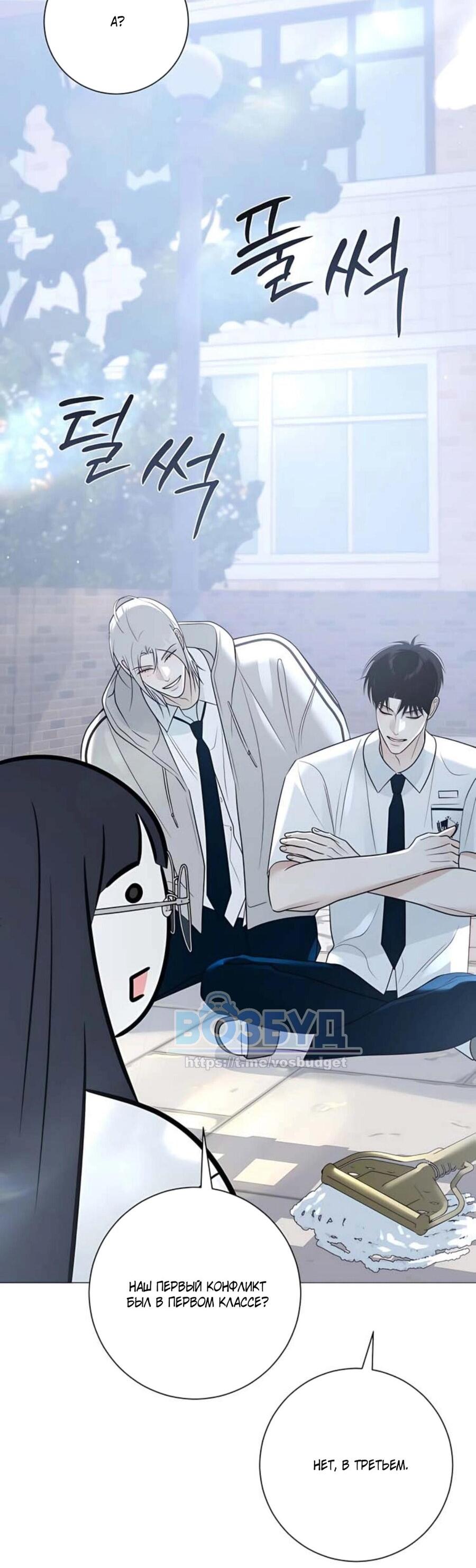 Манга Хэштег: первая любовь - Глава 8 Страница 26
