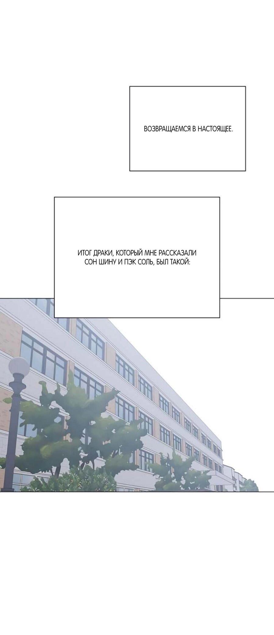 Манга Хэштег: первая любовь - Глава 8 Страница 28