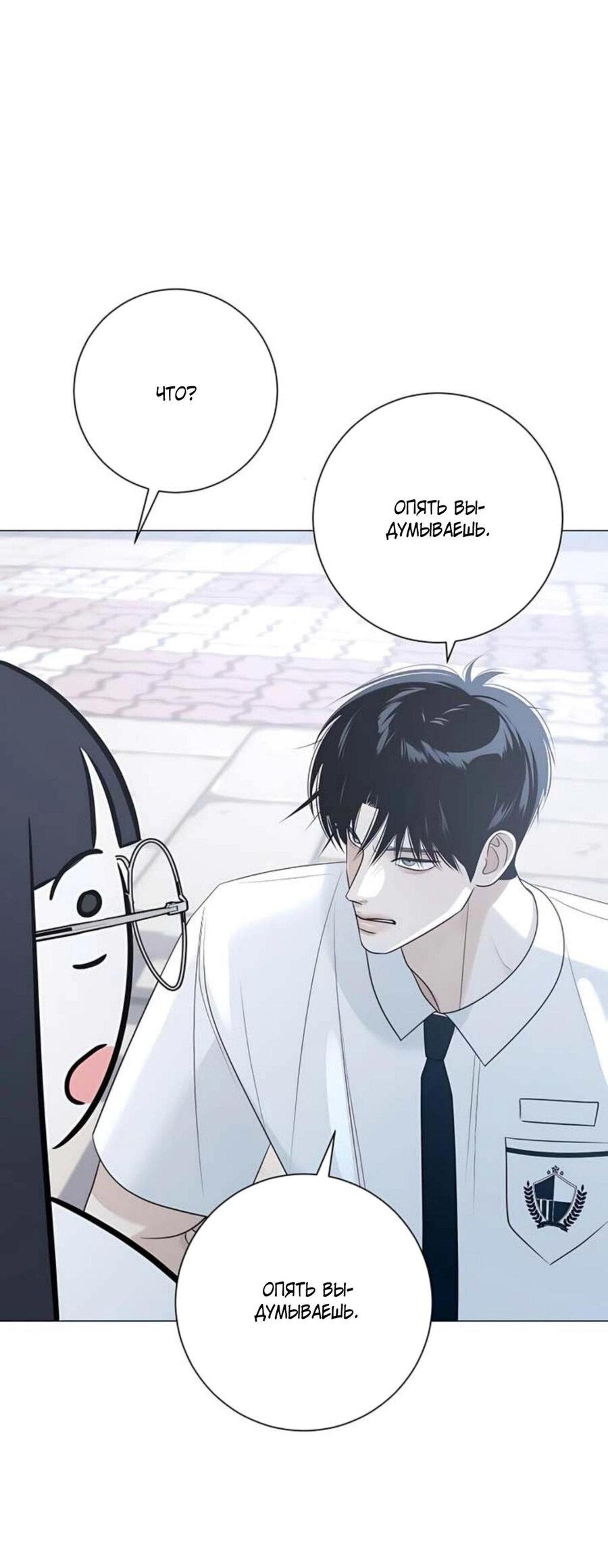 Манга Хэштег: первая любовь - Глава 8 Страница 36