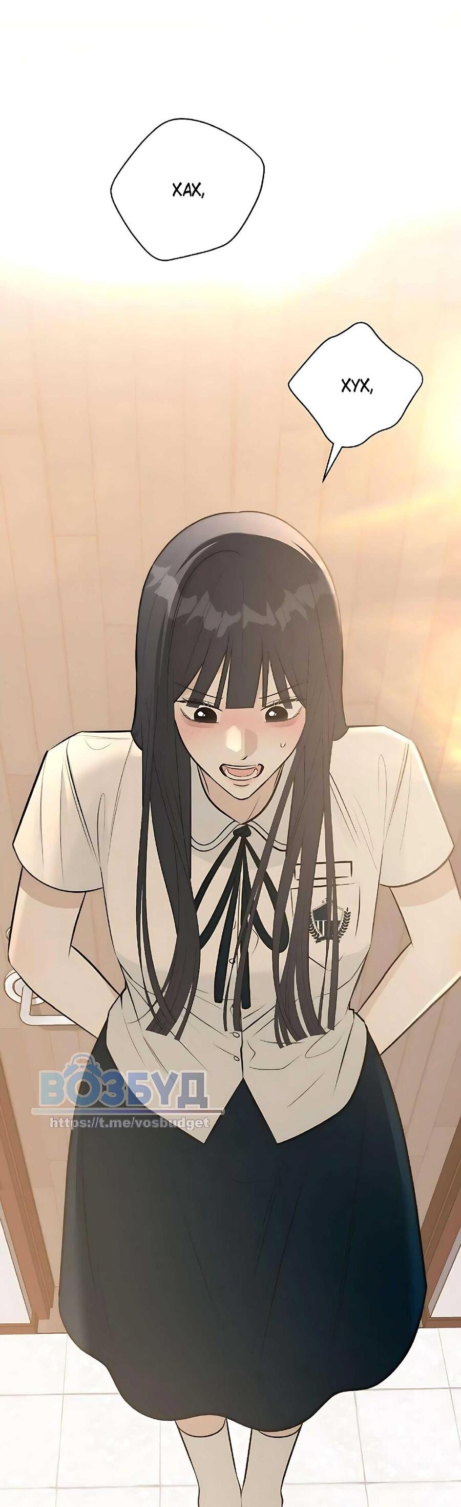 Манга Хэштег: первая любовь - Глава 7 Страница 62