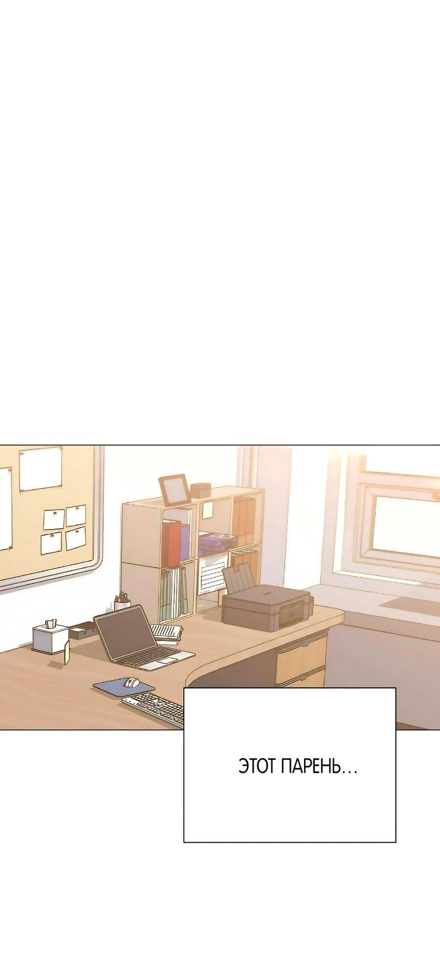 Манга Хэштег: первая любовь - Глава 7 Страница 29