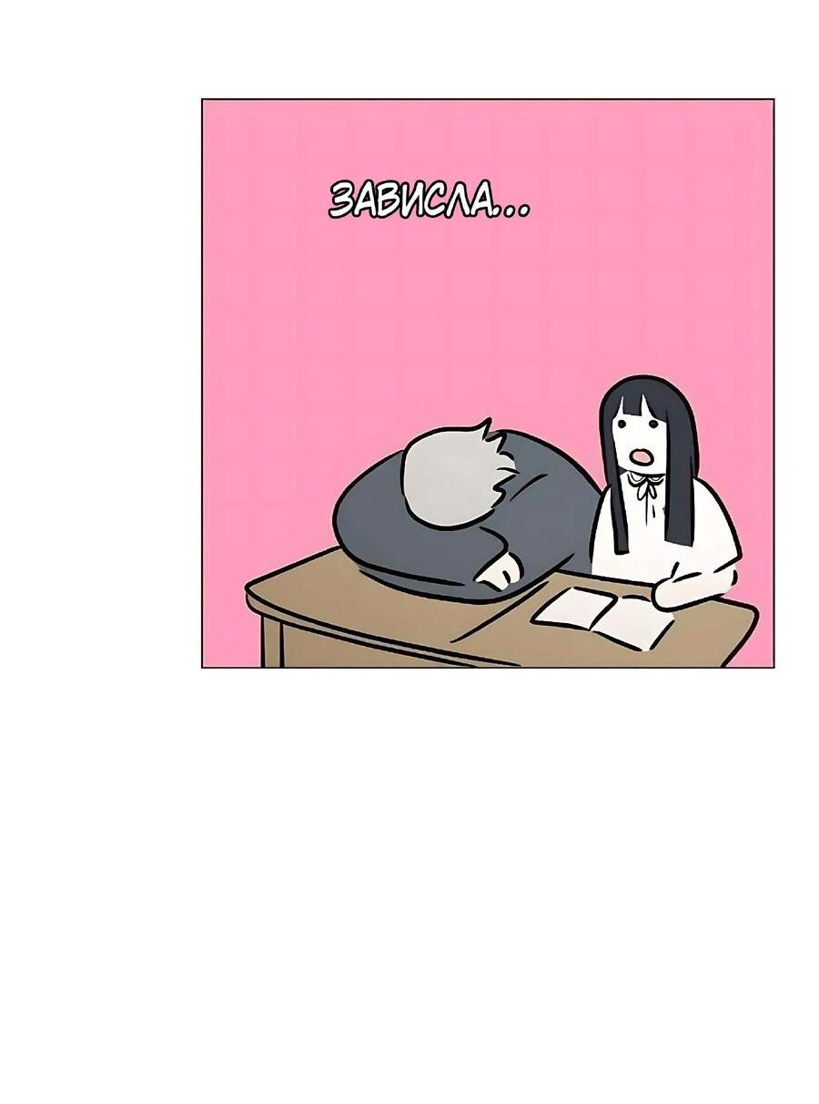 Манга Хэштег: первая любовь - Глава 7 Страница 66