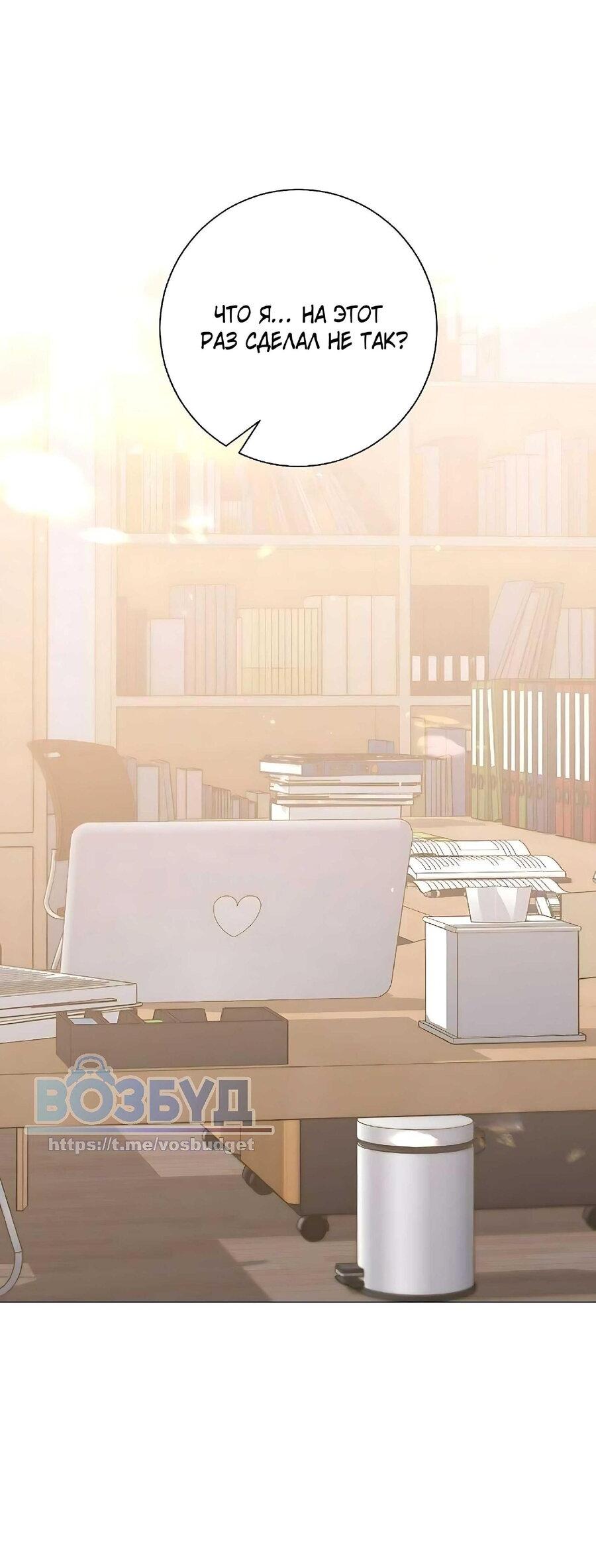 Манга Хэштег: первая любовь - Глава 7 Страница 2