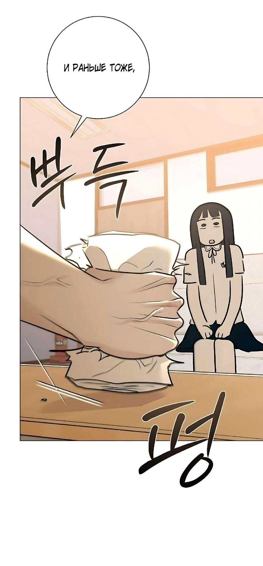 Манга Хэштег: первая любовь - Глава 7 Страница 6