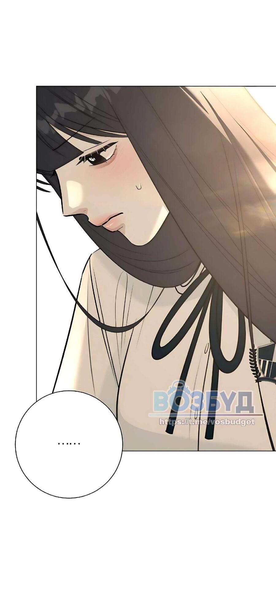 Манга Хэштег: первая любовь - Глава 7 Страница 43