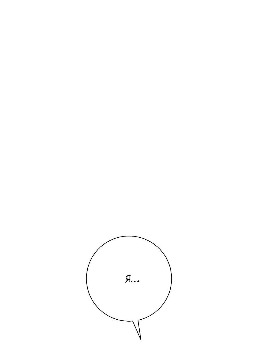 Манга Хэштег: первая любовь - Глава 7 Страница 17