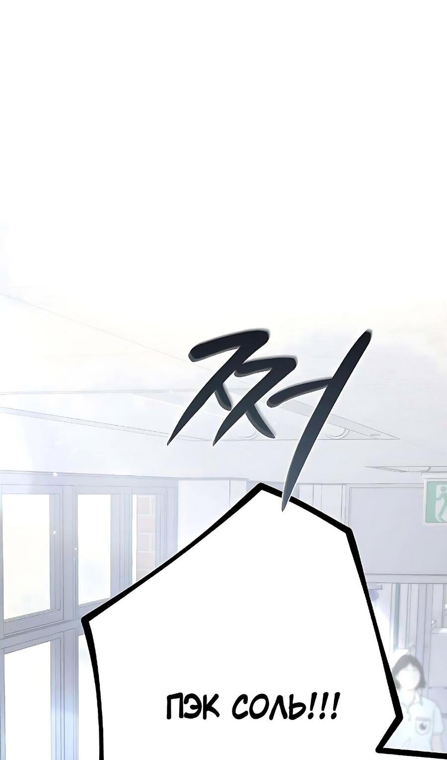 Манга Хэштег: первая любовь - Глава 7 Страница 94