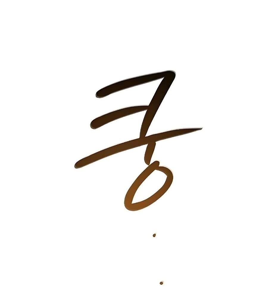 Манга Хэштег: первая любовь - Глава 7 Страница 61