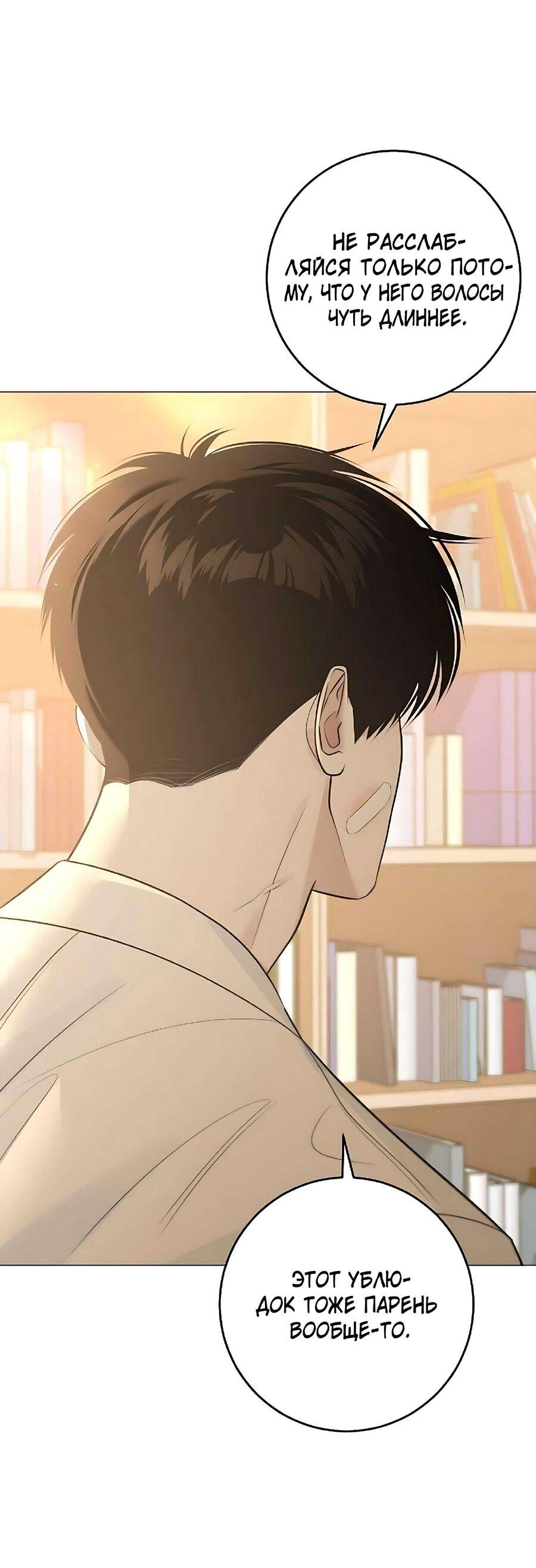 Манга Хэштег: первая любовь - Глава 7 Страница 11