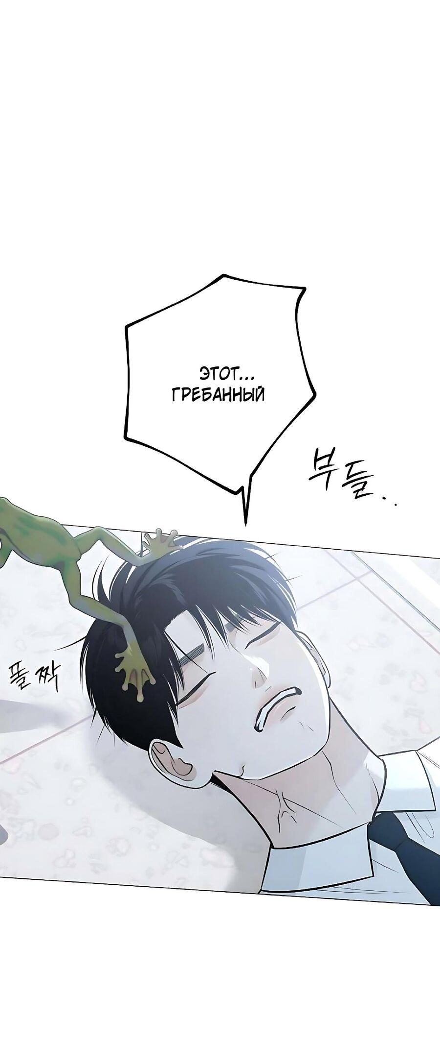 Манга Хэштег: первая любовь - Глава 7 Страница 93