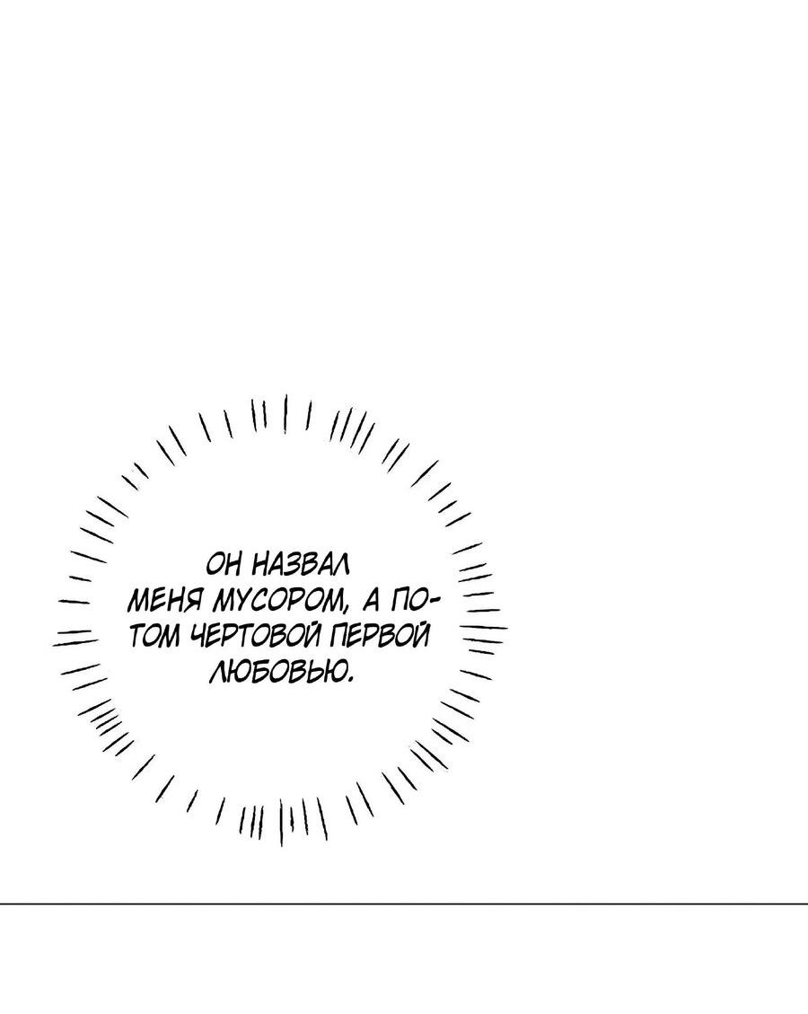 Манга Хэштег: первая любовь - Глава 7 Страница 26