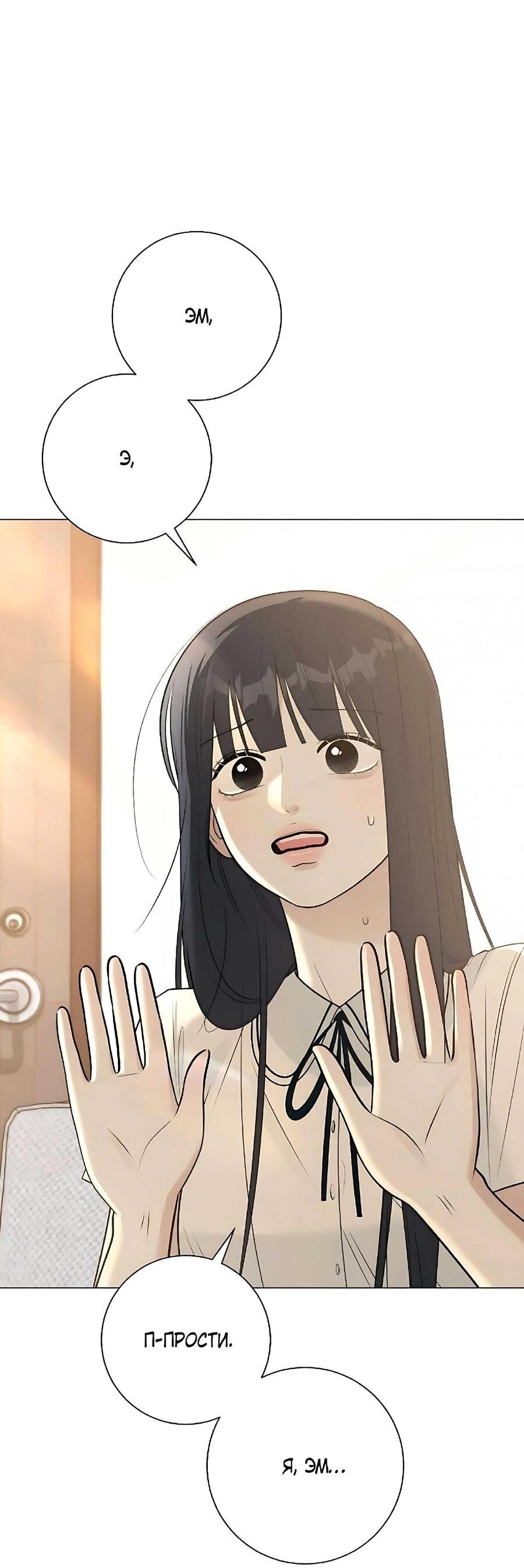 Манга Хэштег: первая любовь - Глава 7 Страница 3