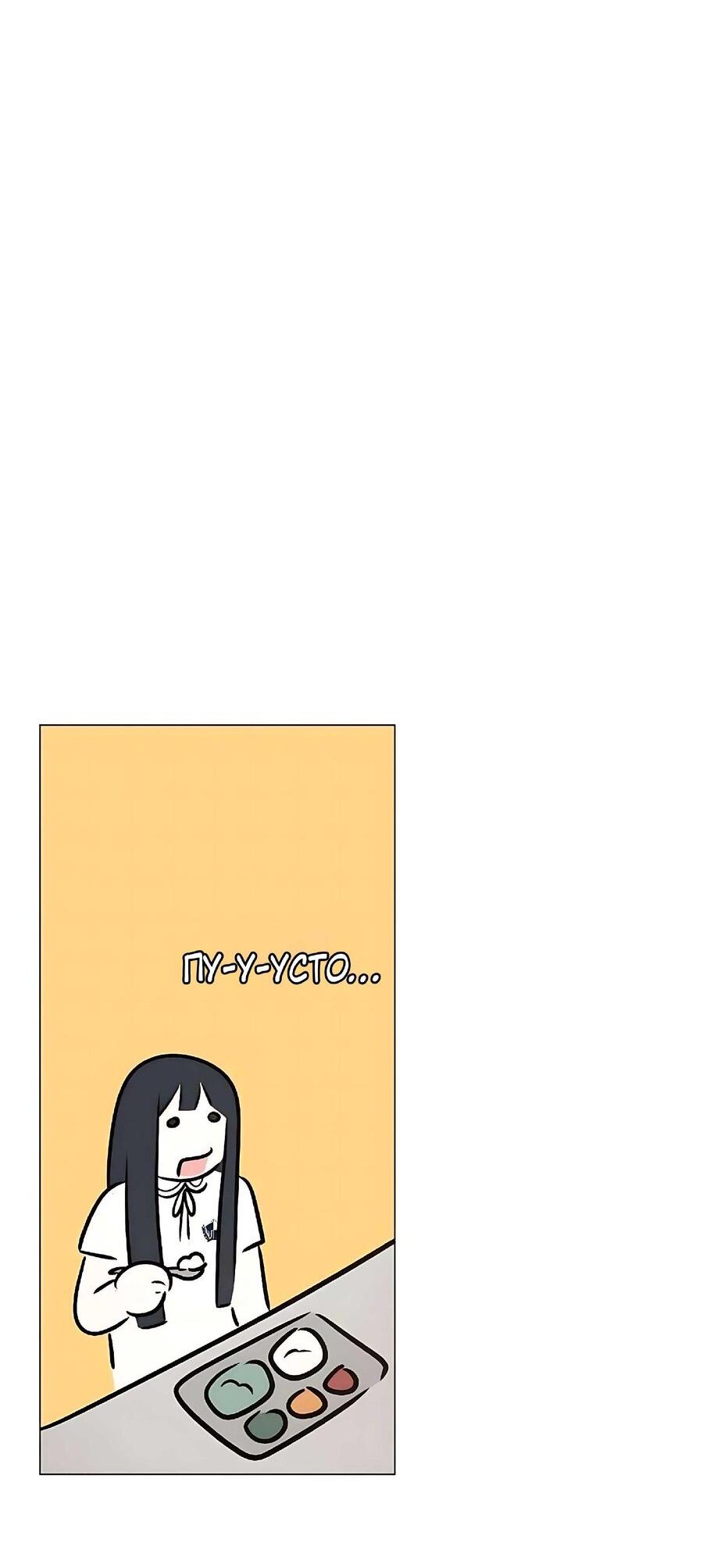 Манга Хэштег: первая любовь - Глава 7 Страница 65