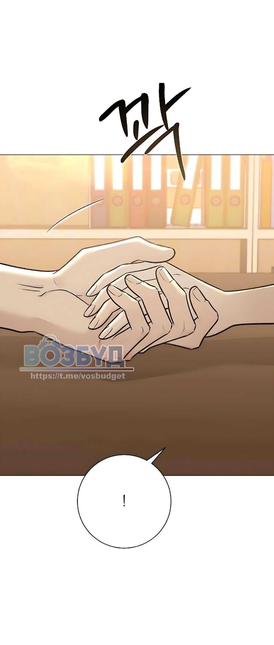 Манга Хэштег: первая любовь - Глава 7 Страница 22