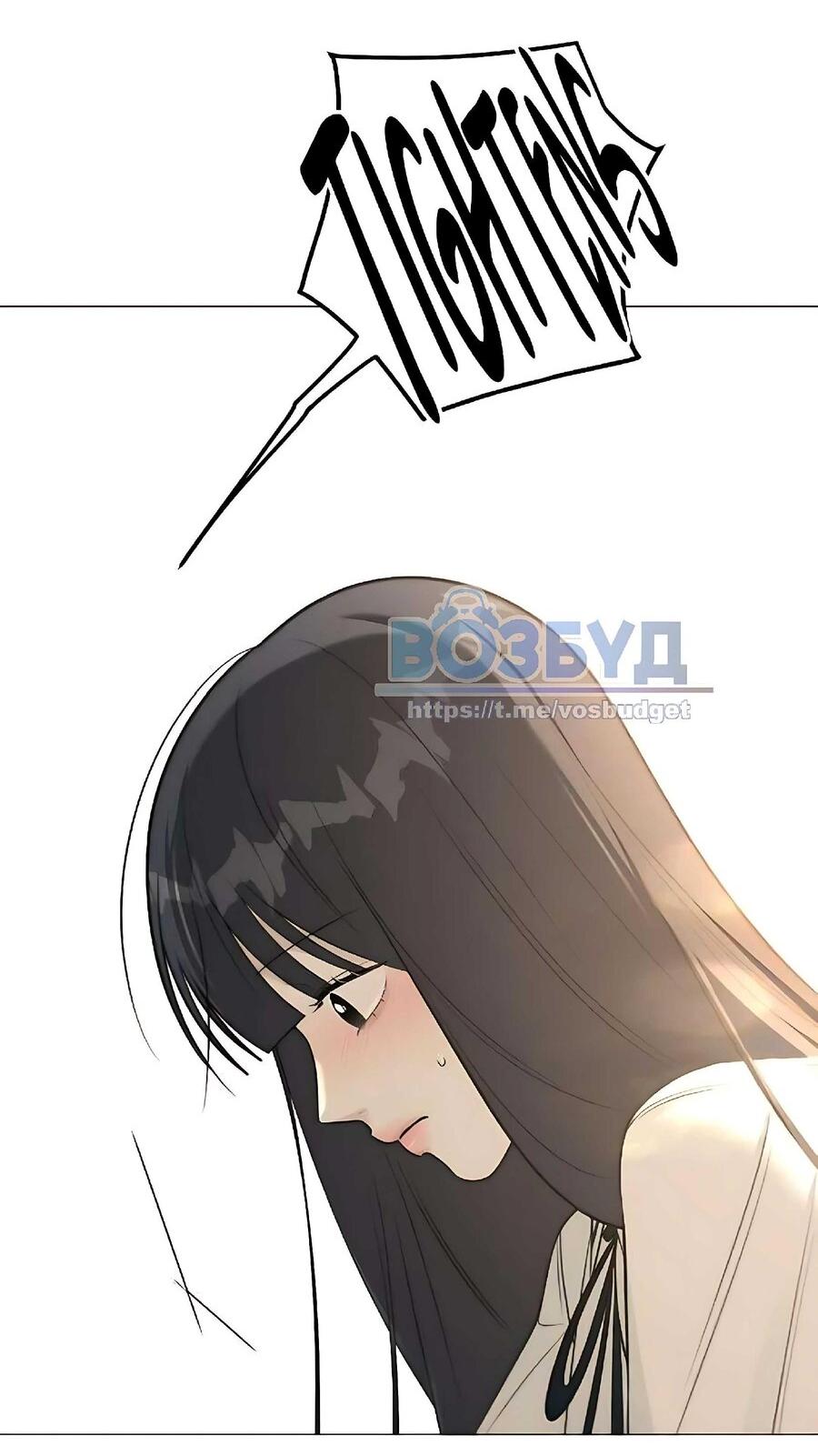 Манга Хэштег: первая любовь - Глава 7 Страница 51