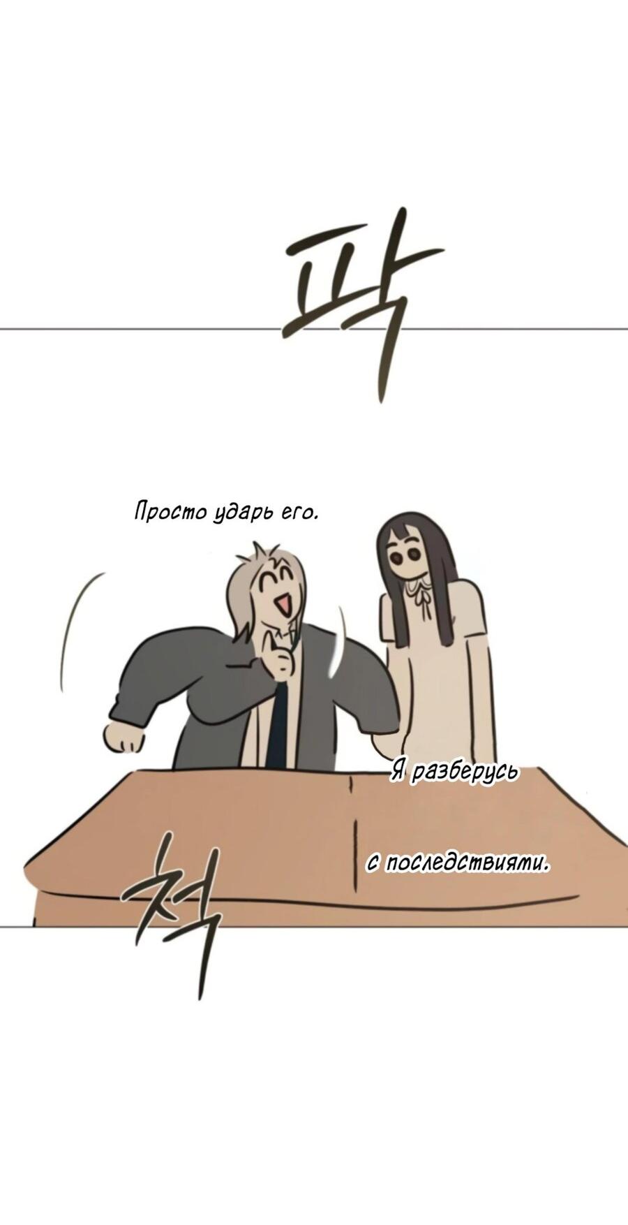 Манга Хэштег: первая любовь - Глава 6 Страница 40