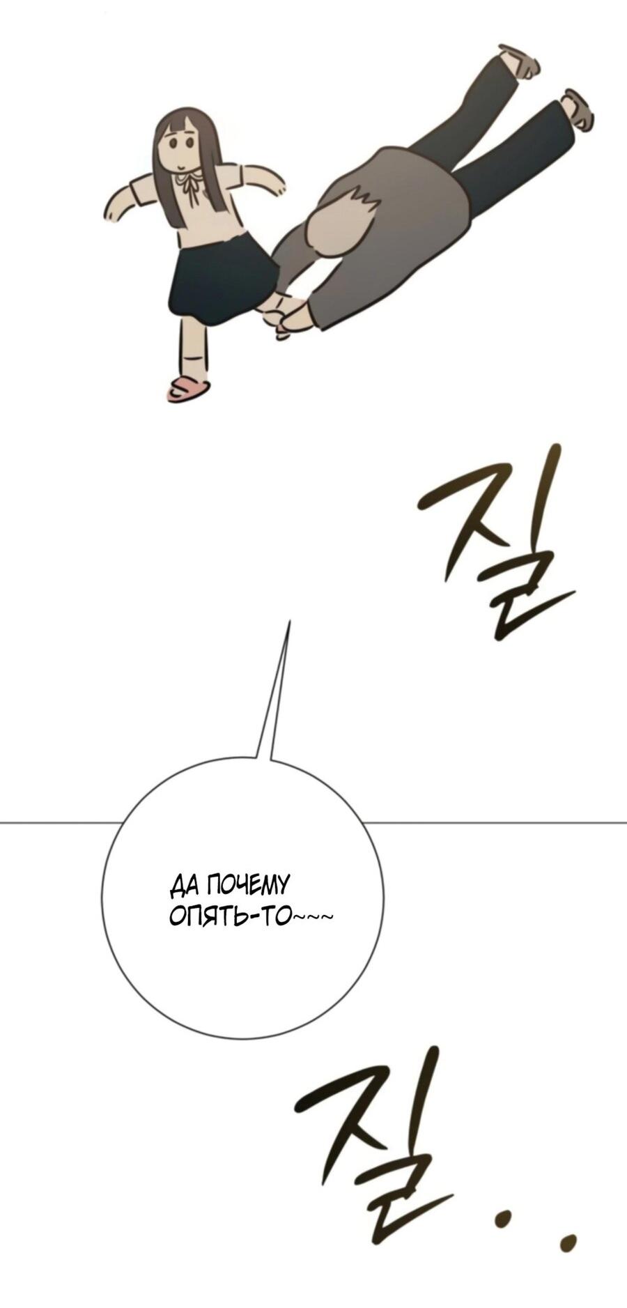 Манга Хэштег: первая любовь - Глава 6 Страница 14