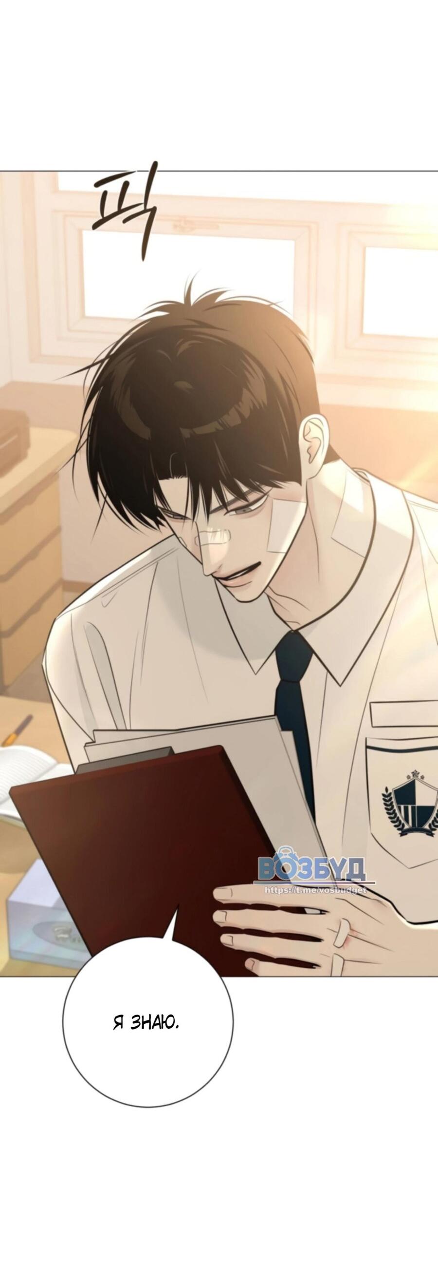 Манга Хэштег: первая любовь - Глава 6 Страница 53