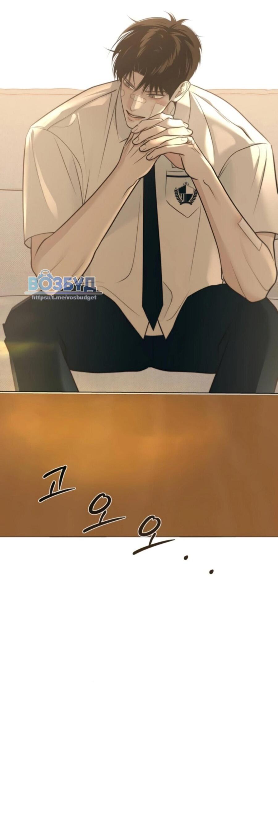 Манга Хэштег: первая любовь - Глава 6 Страница 84