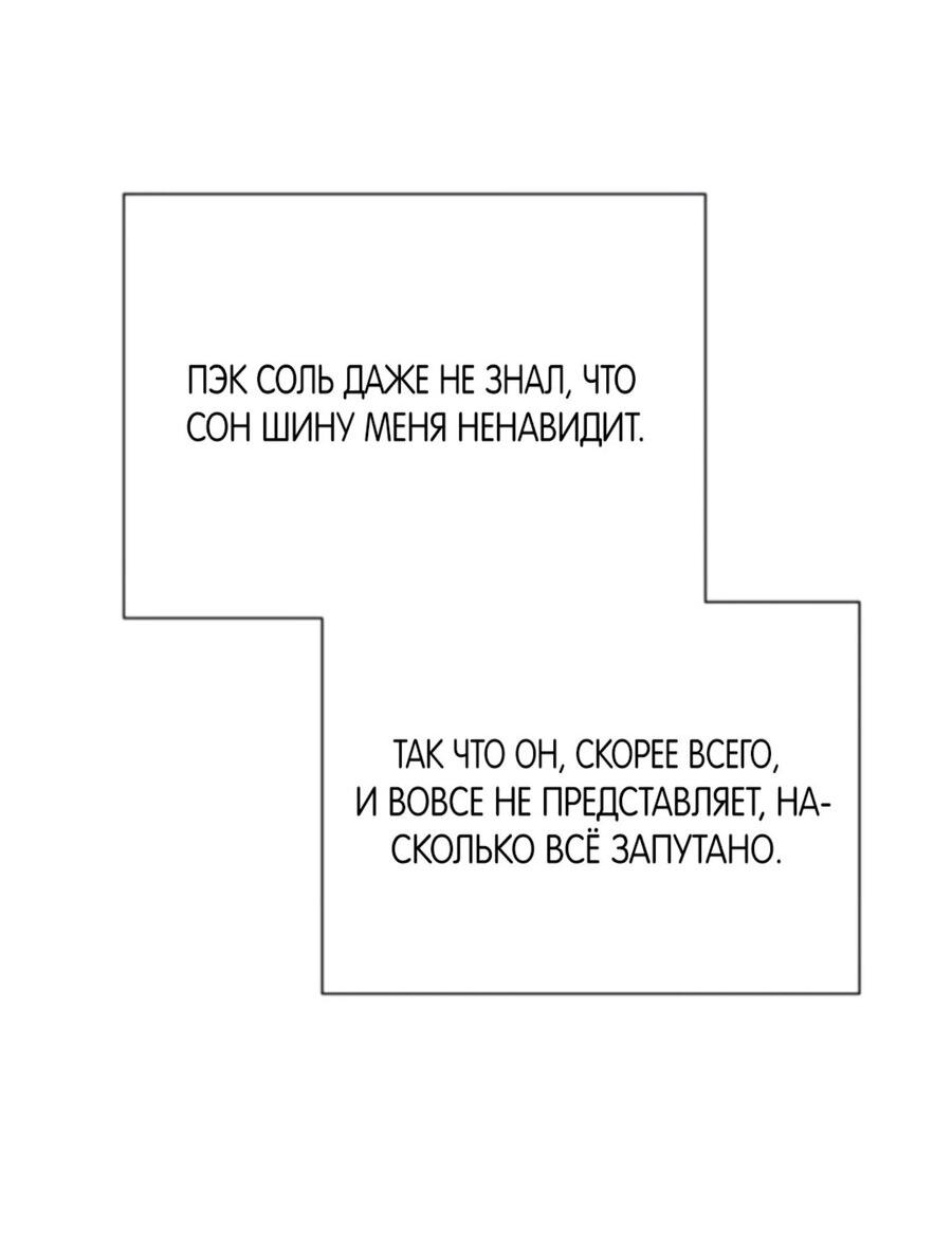 Манга Хэштег: первая любовь - Глава 6 Страница 2