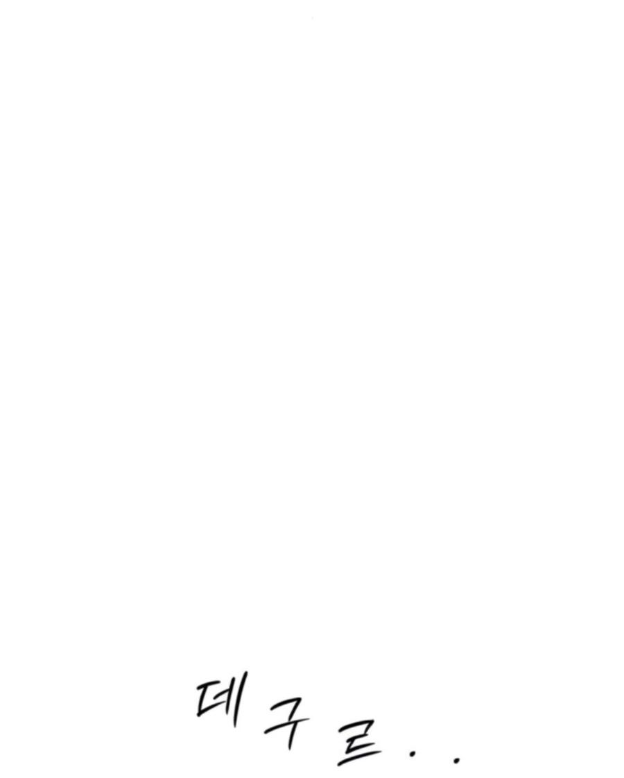 Манга Хэштег: первая любовь - Глава 6 Страница 79