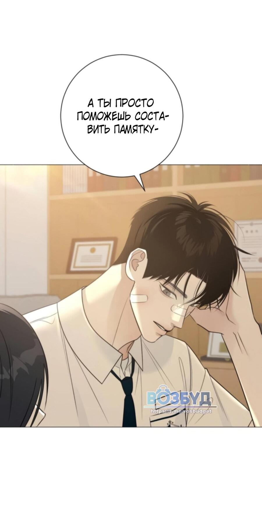 Манга Хэштег: первая любовь - Глава 6 Страница 57