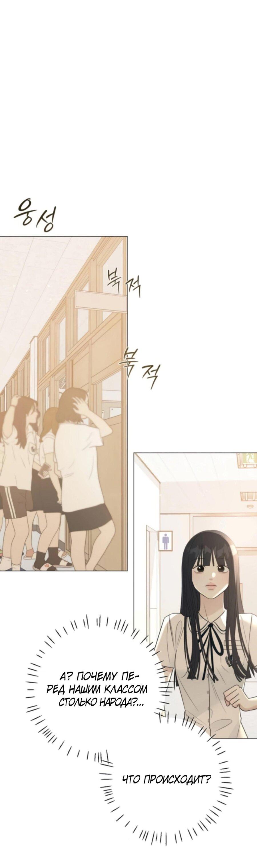 Манга Хэштег: первая любовь - Глава 6 Страница 15