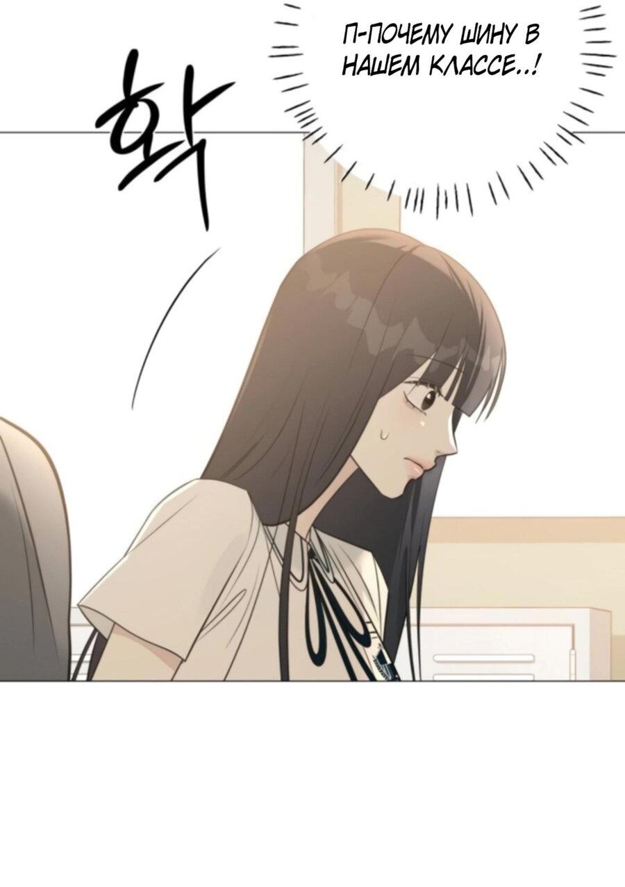 Манга Хэштег: первая любовь - Глава 6 Страница 18