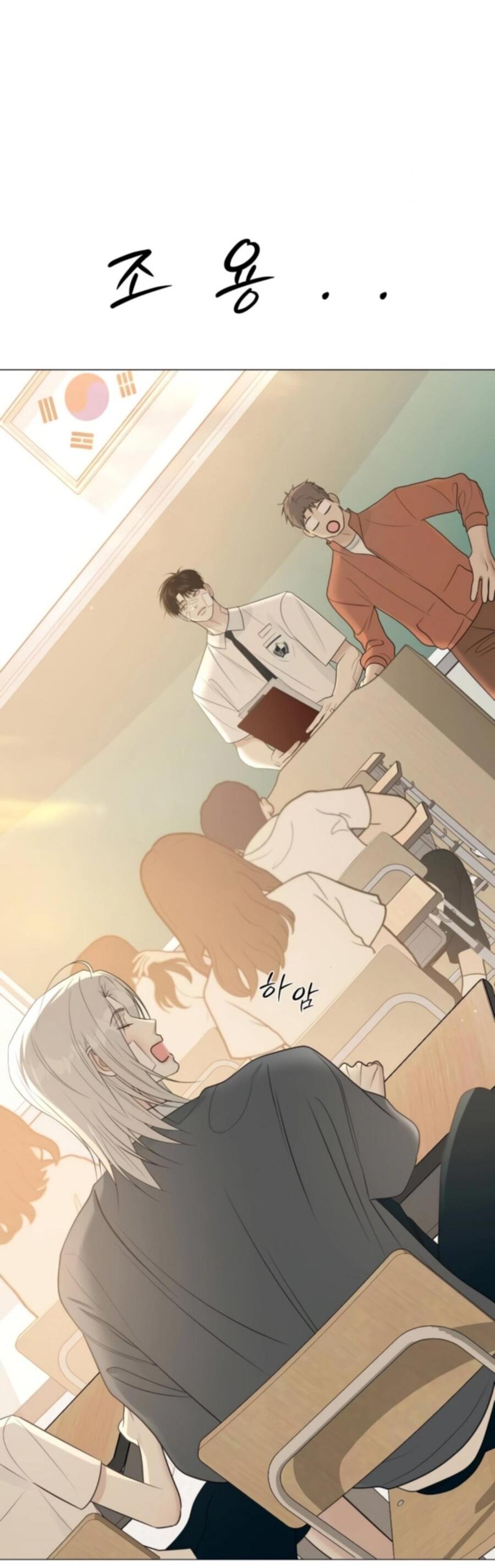 Манга Хэштег: первая любовь - Глава 6 Страница 22