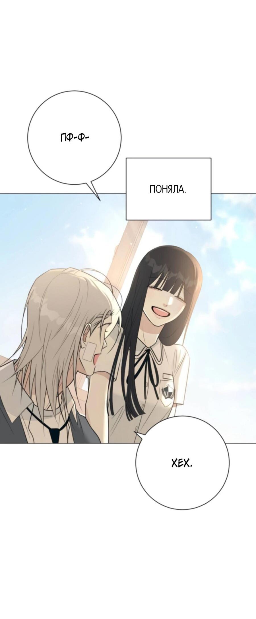 Манга Хэштег: первая любовь - Глава 6 Страница 41