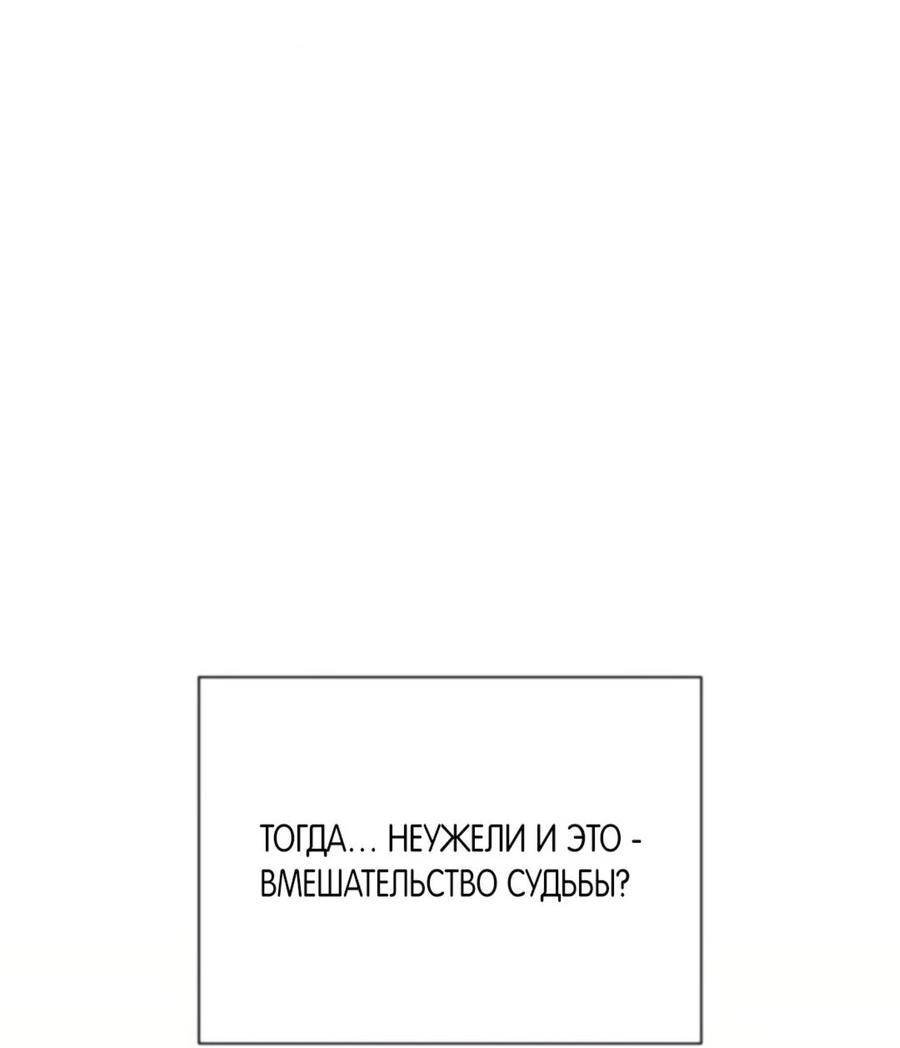 Манга Хэштег: первая любовь - Глава 6 Страница 8