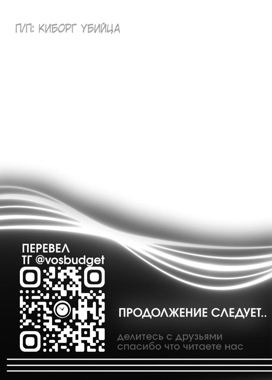 Манга Хэштег: первая любовь - Глава 6 Страница 92