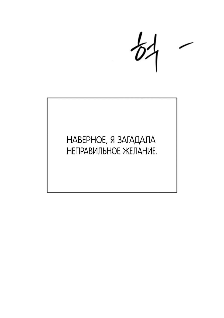 Манга Хэштег: первая любовь - Глава 6 Страница 77