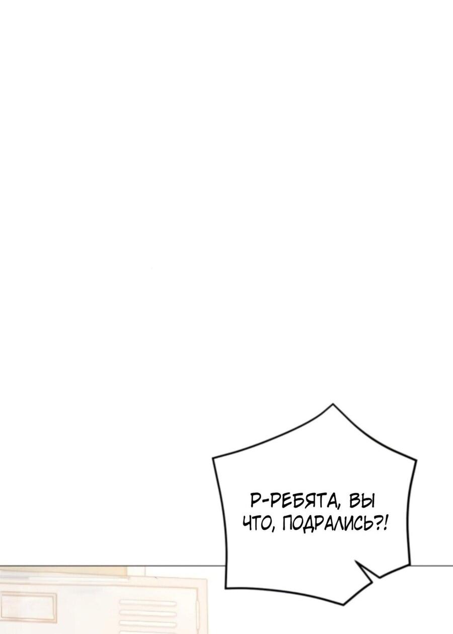 Манга Хэштег: первая любовь - Глава 6 Страница 23