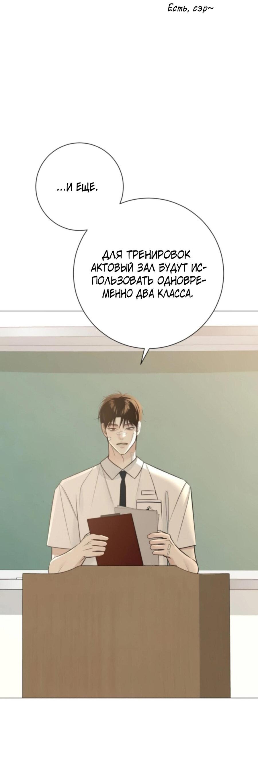 Манга Хэштег: первая любовь - Глава 6 Страница 27