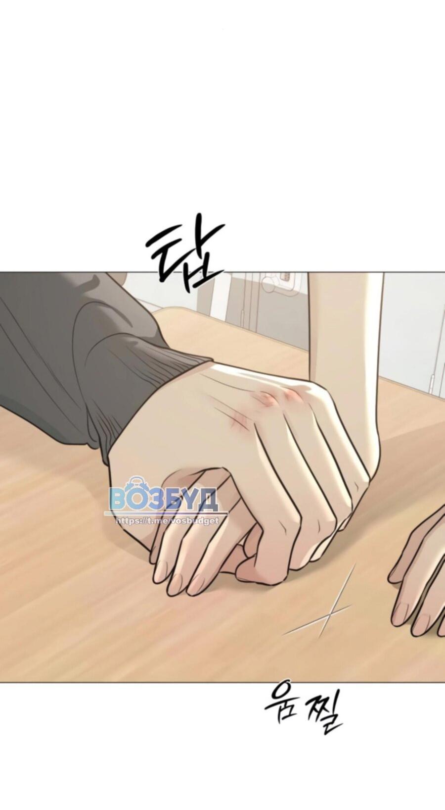 Манга Хэштег: первая любовь - Глава 6 Страница 38