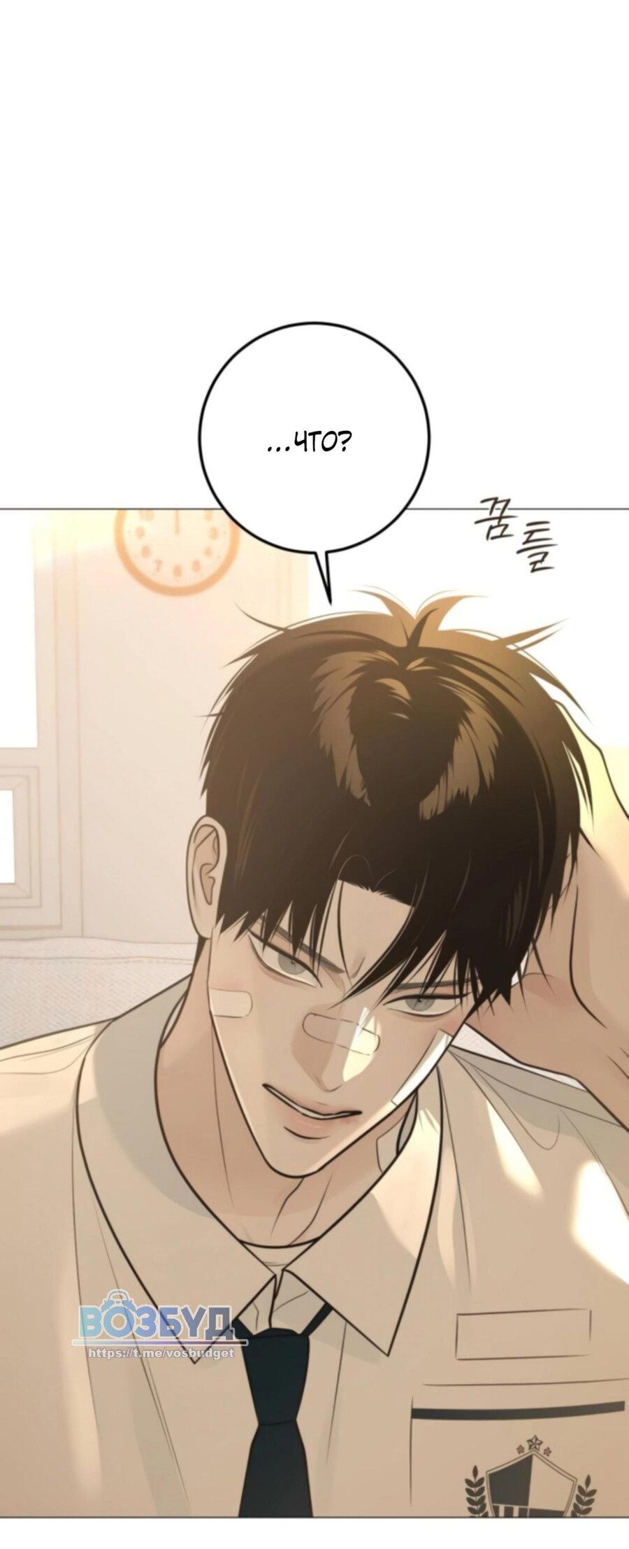 Манга Хэштег: первая любовь - Глава 6 Страница 62