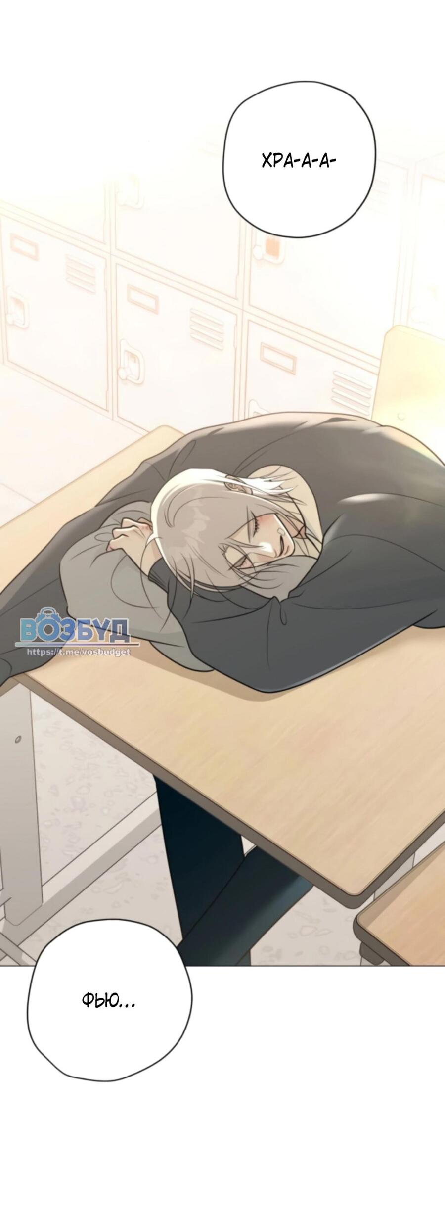 Манга Хэштег: первая любовь - Глава 6 Страница 87