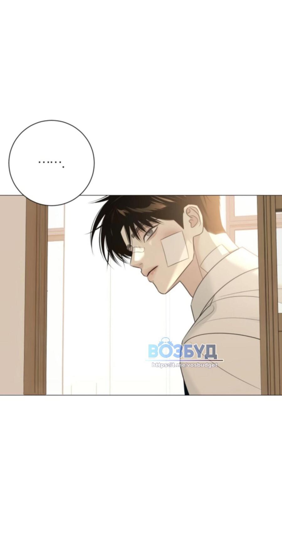 Манга Хэштег: первая любовь - Глава 6 Страница 42