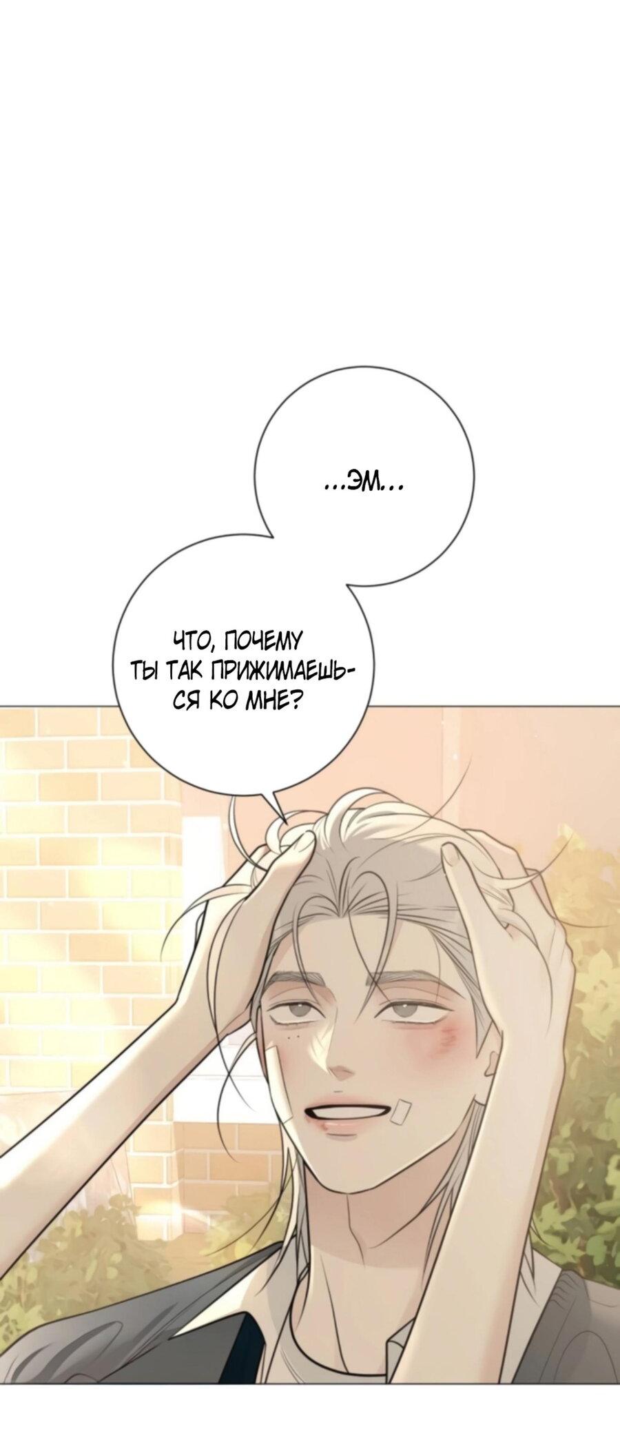 Манга Хэштег: первая любовь - Глава 6 Страница 5