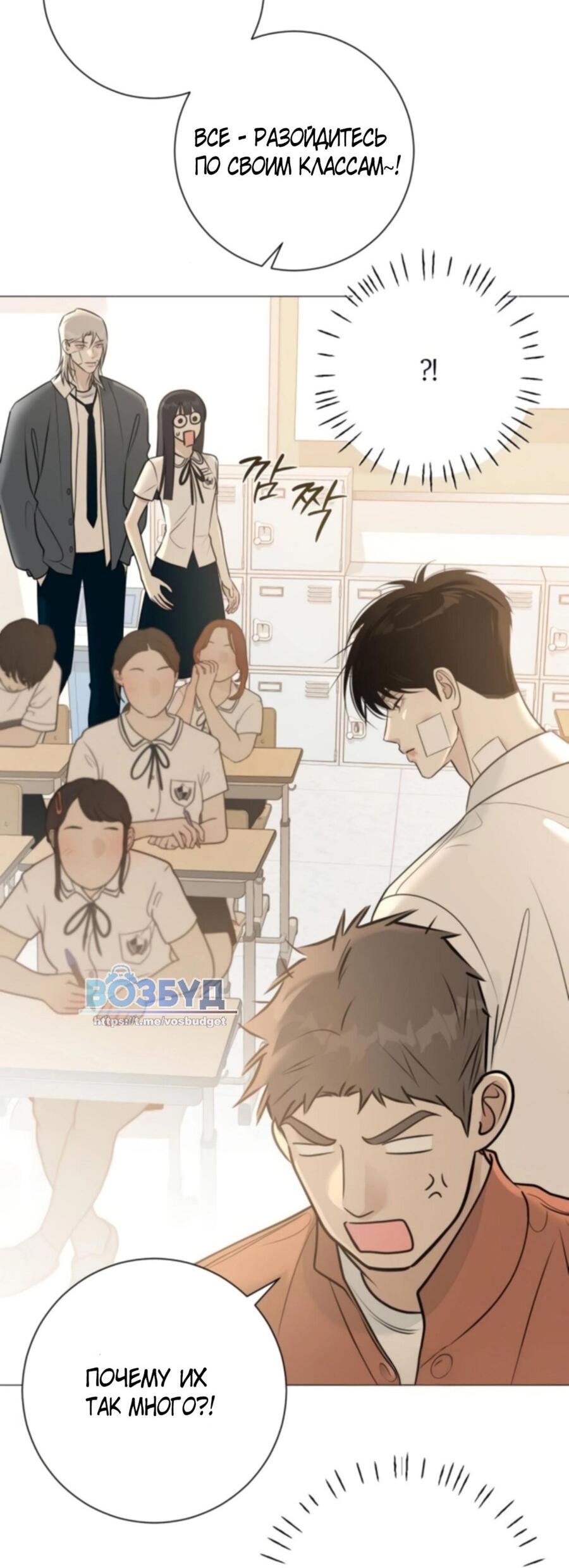 Манга Хэштег: первая любовь - Глава 6 Страница 17