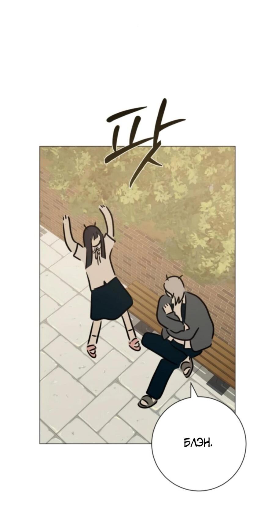 Манга Хэштег: первая любовь - Глава 6 Страница 7