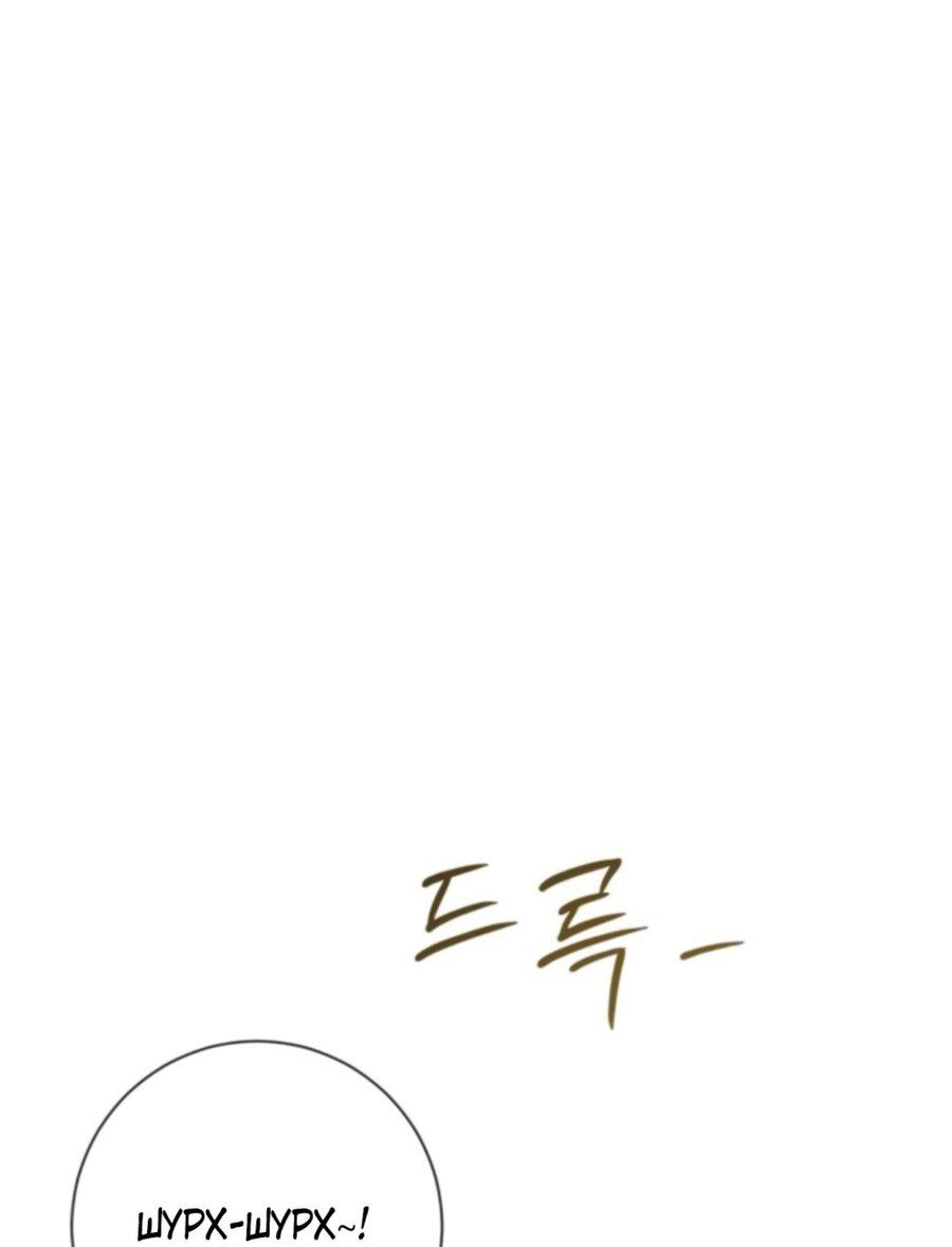 Манга Хэштег: первая любовь - Глава 6 Страница 16