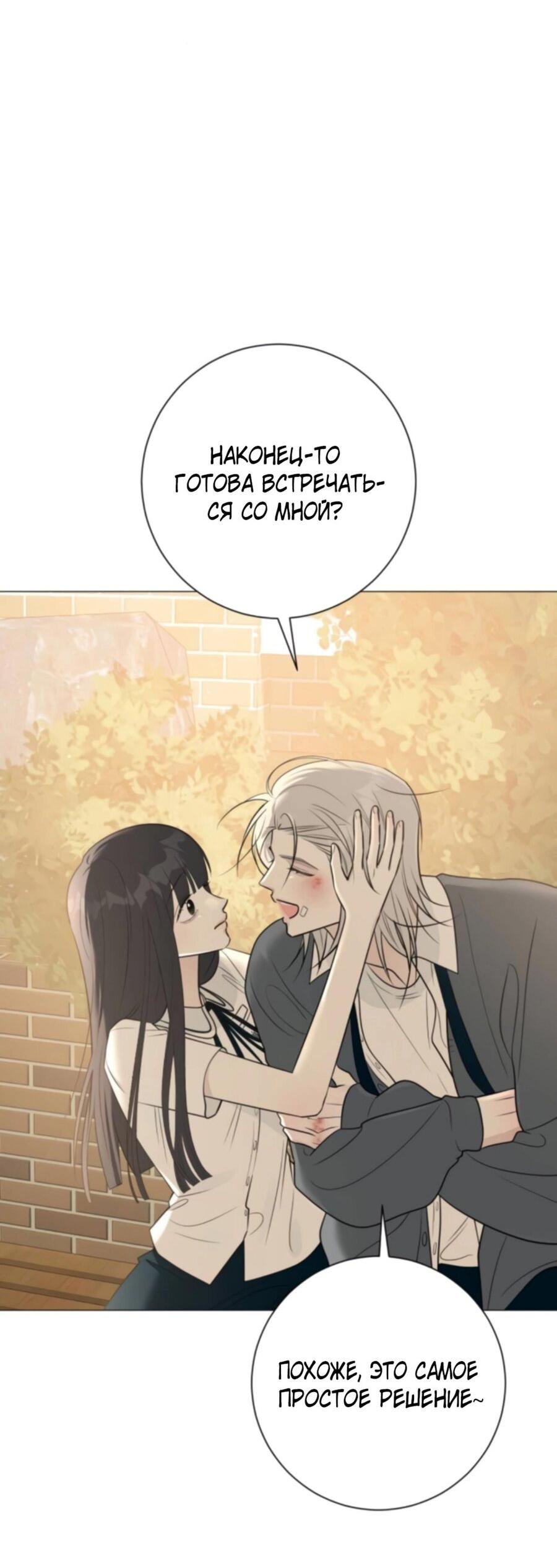 Манга Хэштег: первая любовь - Глава 6 Страница 6