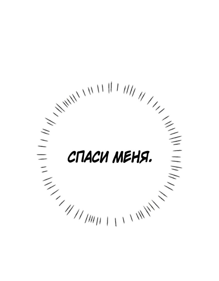 Манга Хэштег: первая любовь - Глава 6 Страница 86