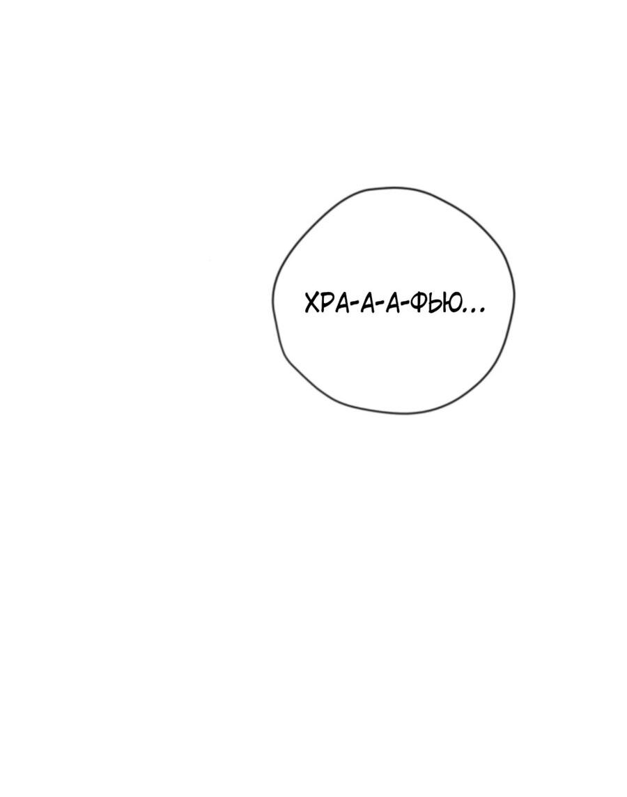 Манга Хэштег: первая любовь - Глава 6 Страница 88