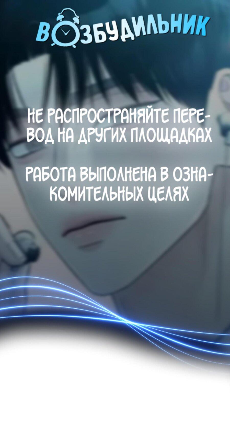 Манга Хэштег: первая любовь - Глава 6 Страница 1