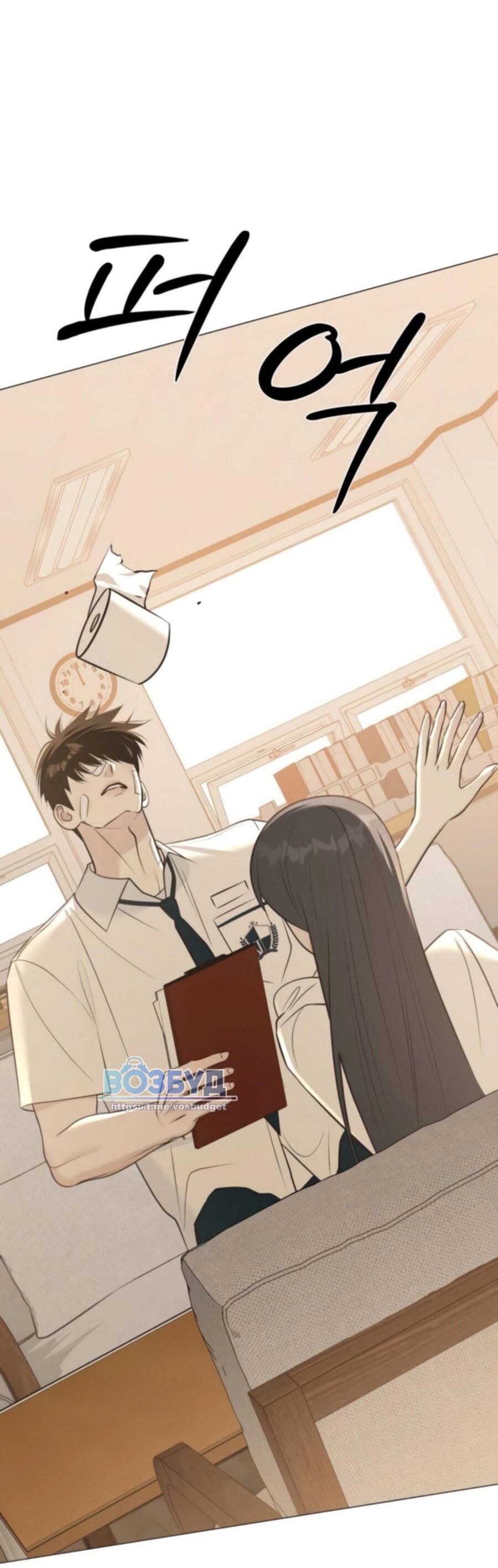 Манга Хэштег: первая любовь - Глава 6 Страница 74